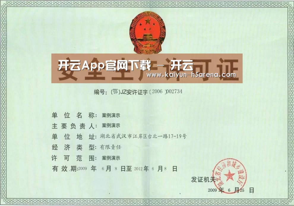 开云体育下载荣誉证书三(图1)