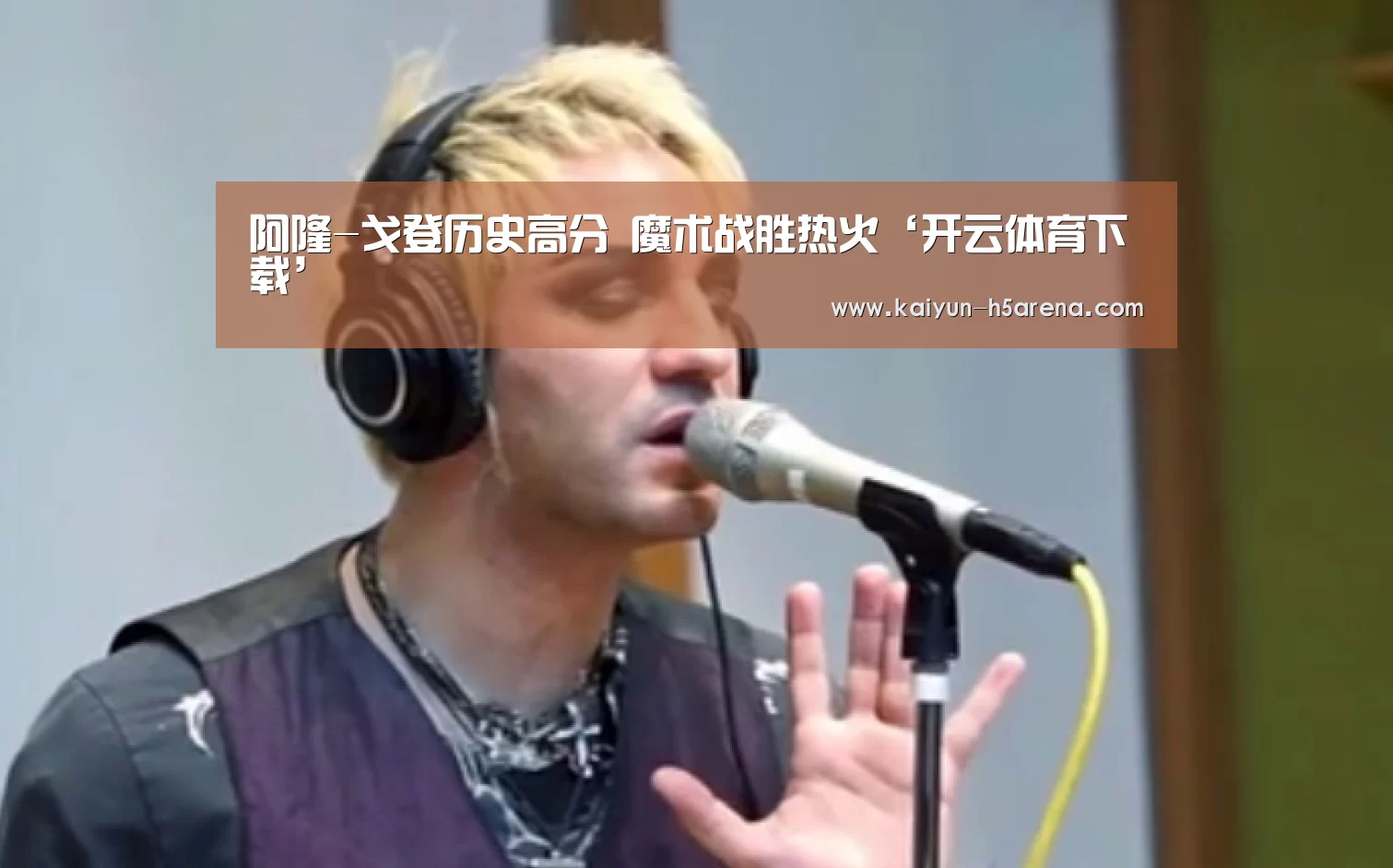 开云体育
