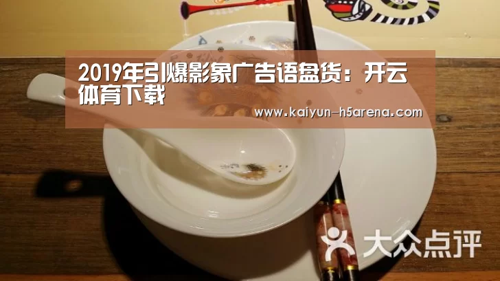 开云体育下载
