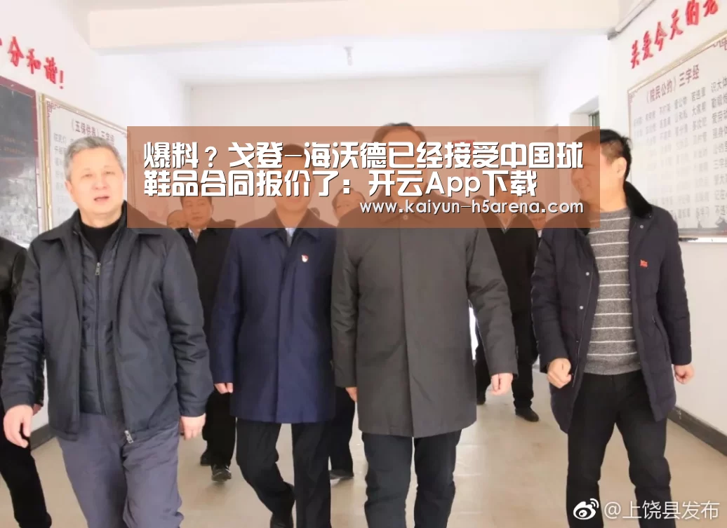 开云App下载