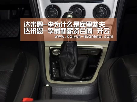达米恩-李为什么是库里妹夫_达米恩-李最新薪资合同-开云体育下载(图4) 开云体育