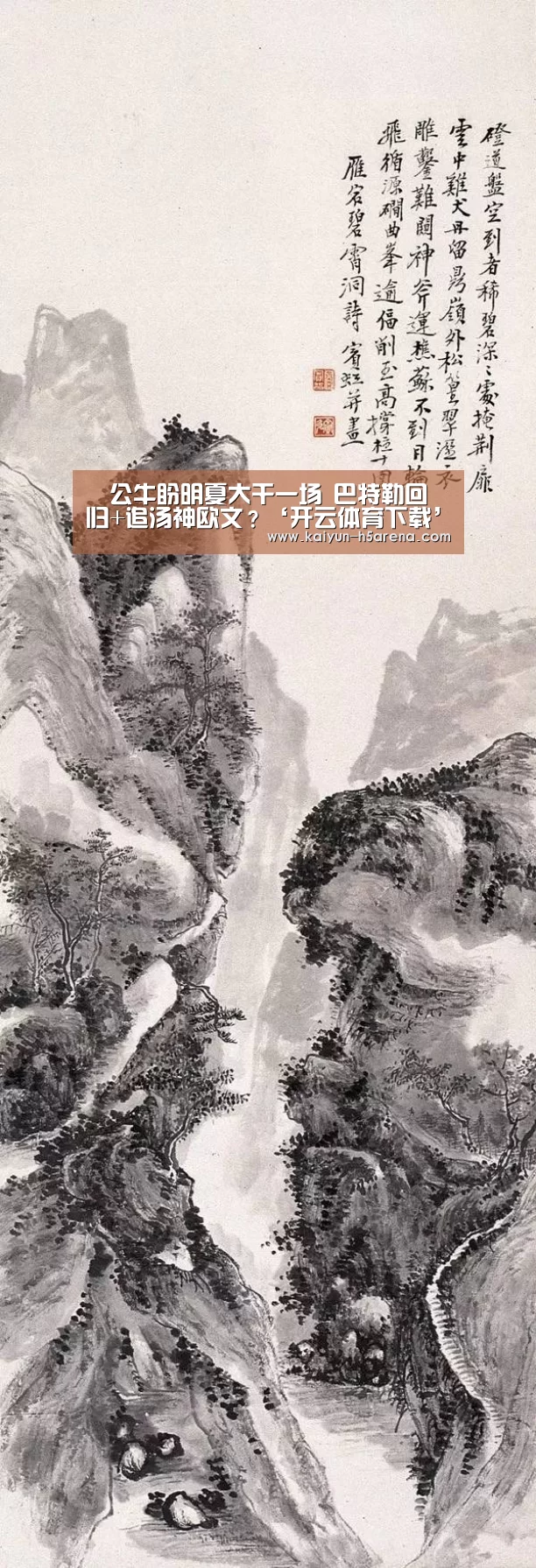公牛盼明夏大干一场 巴特勒回归+追汤神欧文?‘开云体育下载’(图1) 开云体育下载