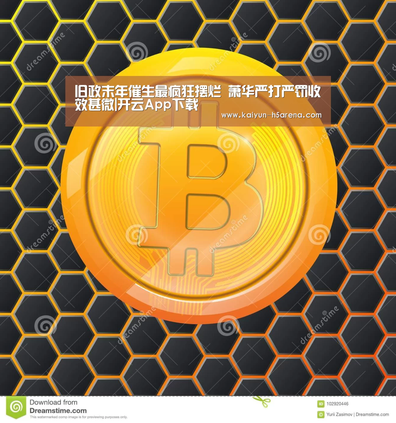 旧政末年催生最疯狂摆烂 萧华严打严罚收效甚微|开云App下载(图1) 开云体育
