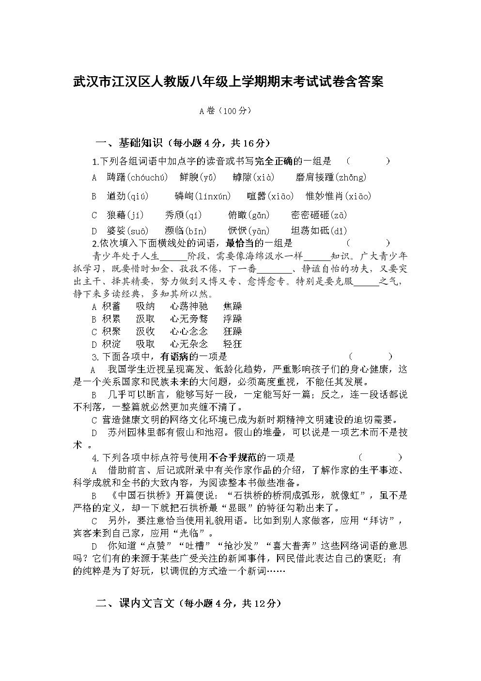 ‘开云体育’《铁拳7》街机版将与《夏日课堂》展开新一轮联动(图2) 开云体育下载